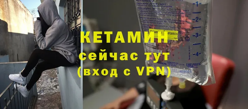 закладки  Северская  КЕТАМИН ketamine 